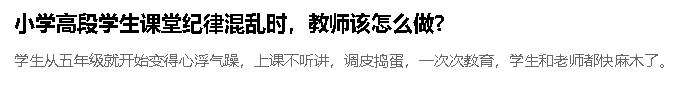 老师该如何处理课堂吵闹的问题,作为新老师课堂秩序很乱怎么办