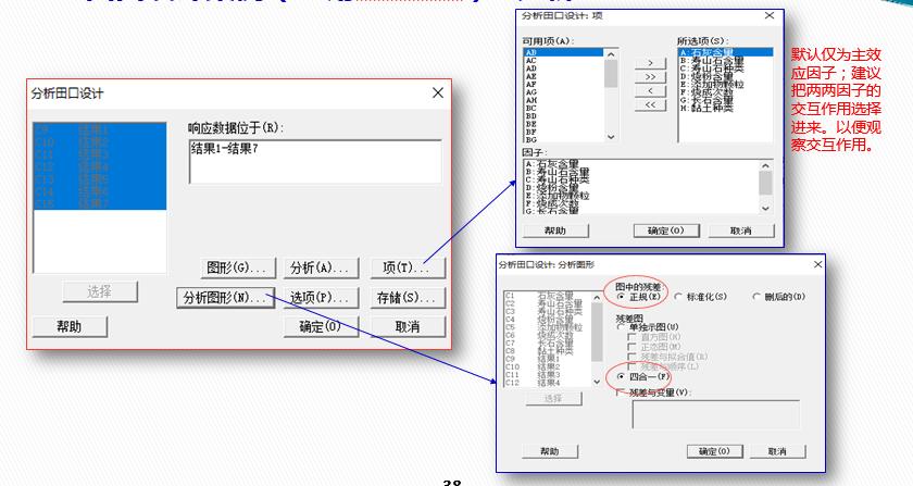 DOE：田口实验设计（课程重点：静态稳健性设计）