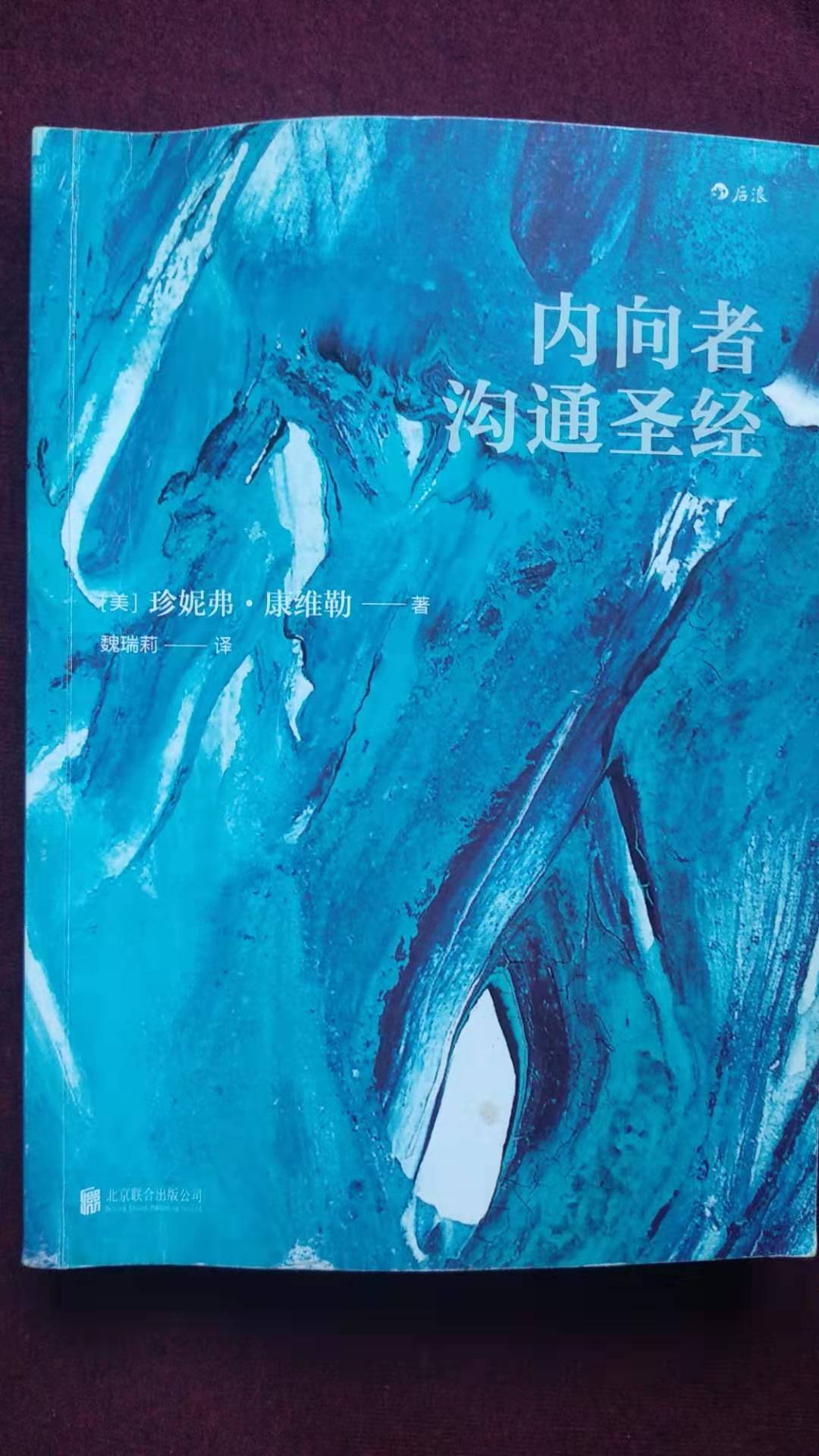 职场小透明生存法则,内向职场人际关系怎么搞定