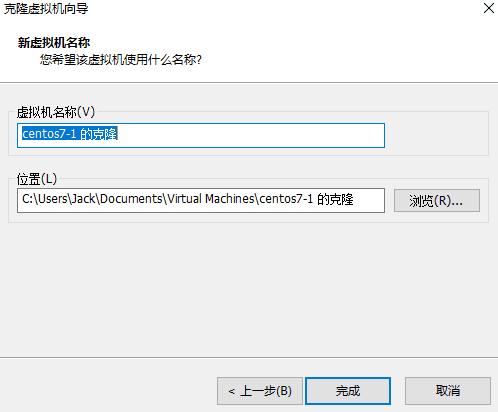 vmwareworkstaiton15虚拟机克隆（4）