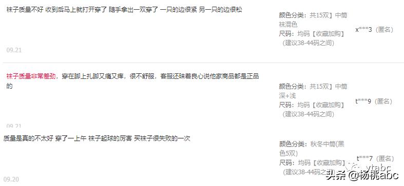 靠贴牌营收13亿！你盖的“南极人”还是精制羊毛被吗？