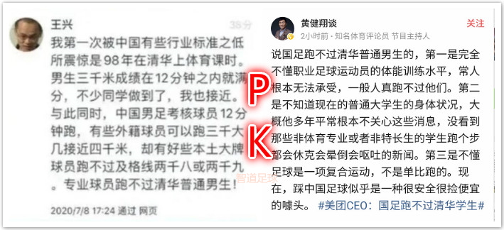 美团ceo王兴言论引争议,美团ceo吐槽国足视频