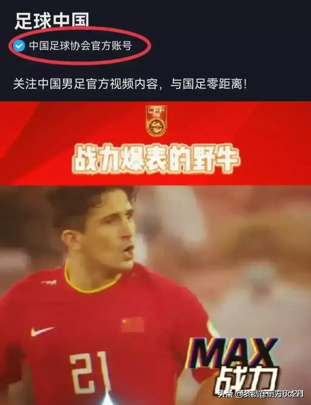 二十年国足,国足的20年轮回