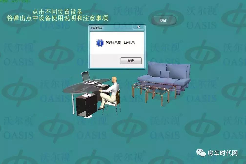 车联网OASyun智控云平台沃尔视OASIS®车载卫星电视天线系统