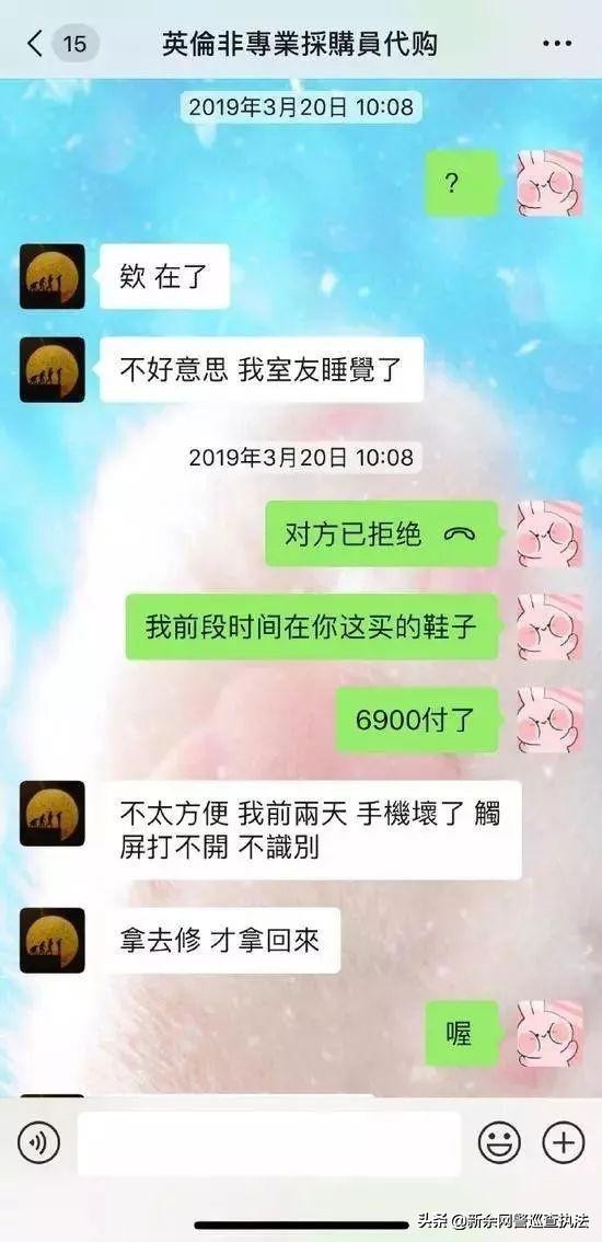 如何看待张馨予找代购被骗一事,张馨予代购被骗是真的吗