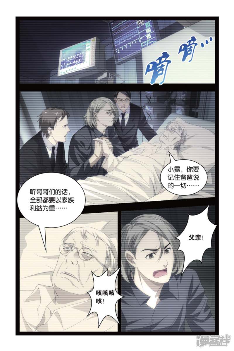 九九八十一漫画第二季,九九八十一三国版漫画