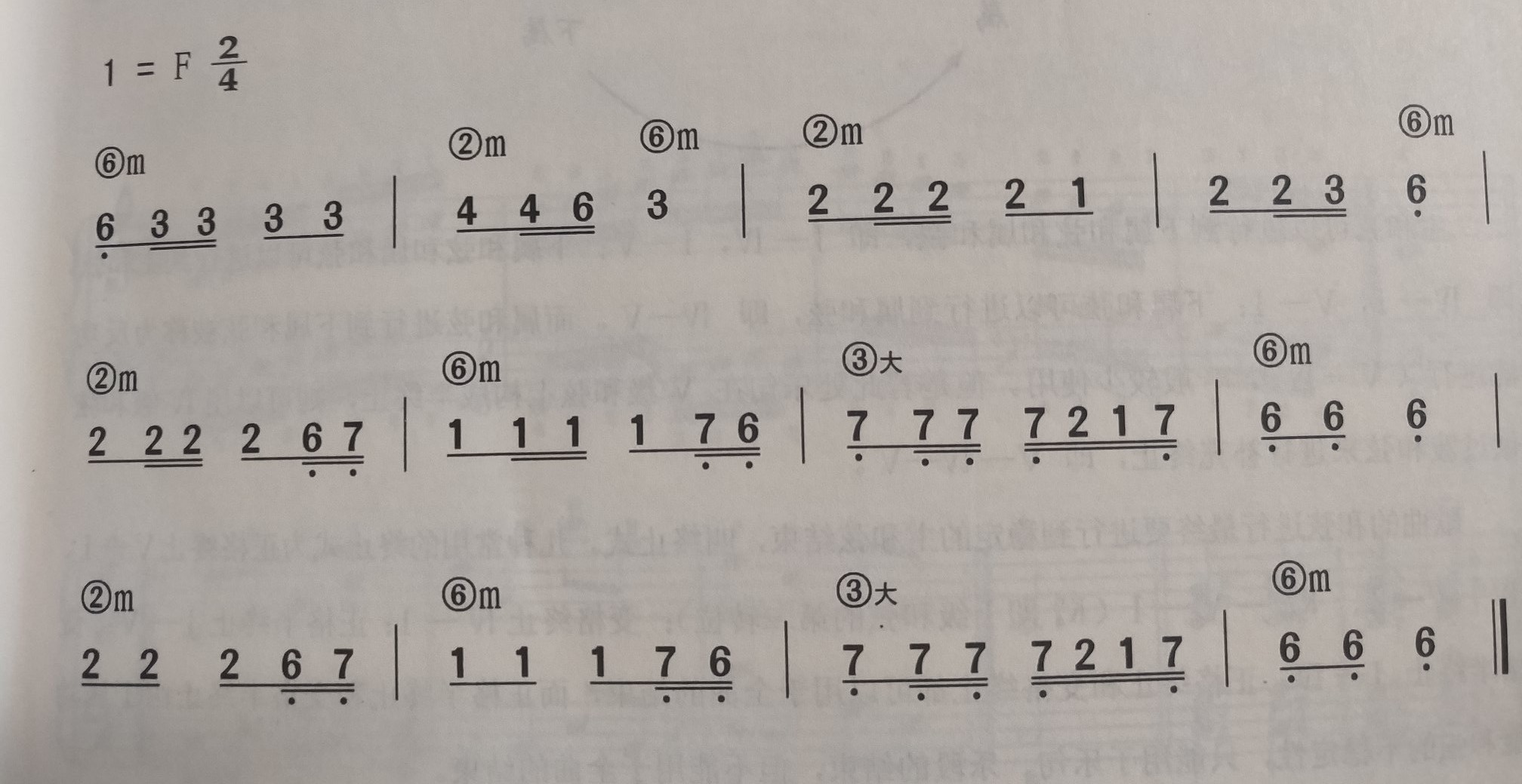 小调配和弦的完整版教学,和声和弦编配歌曲