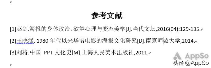 论文排版教程详细教程,怎么一招搞定论文排版