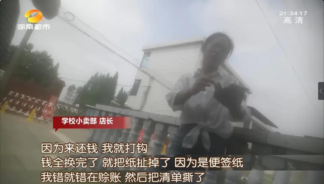 小学生赊账事件,小学生赊账成瘾