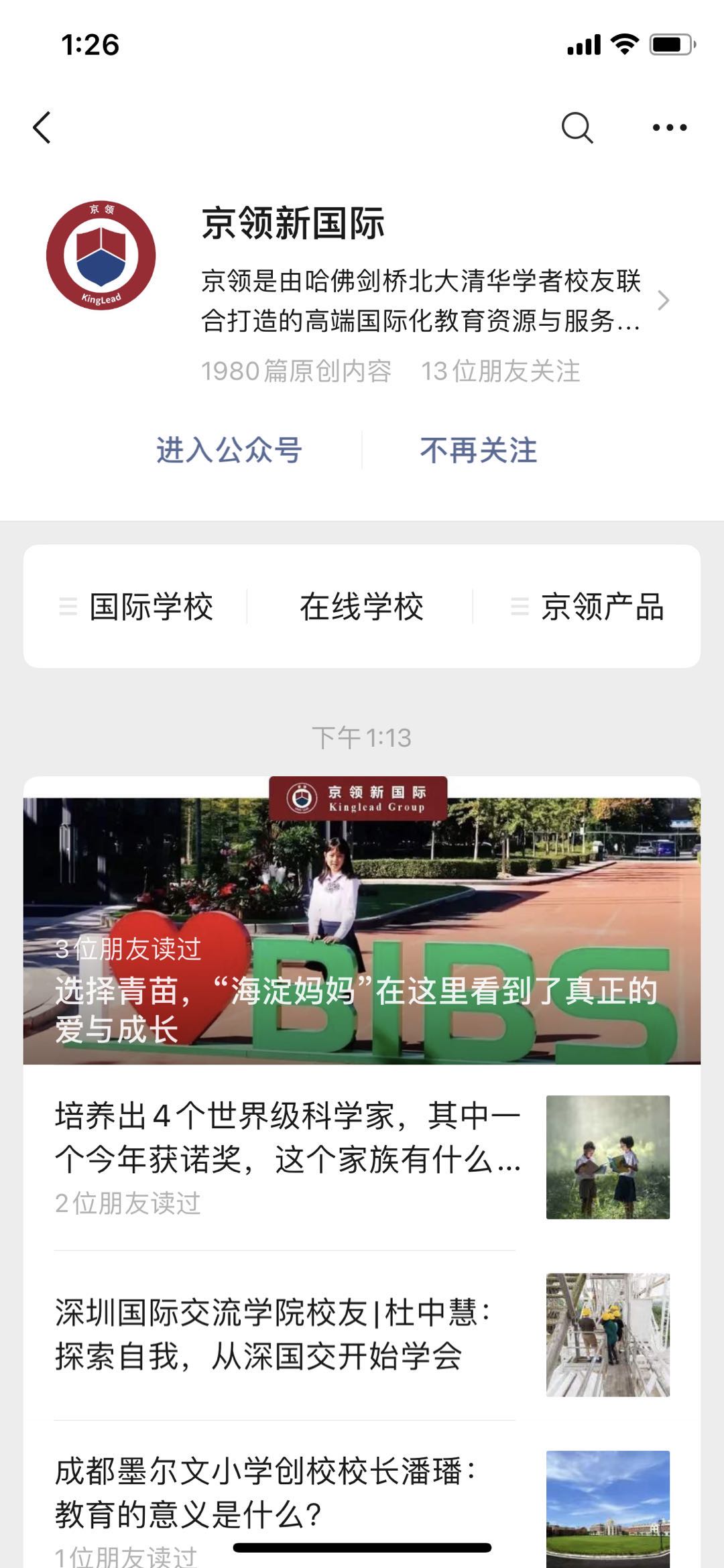 国际视野下的全球教育,国际教育中国教育