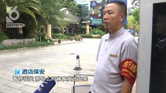 离谱！网购云南安宁的温泉酒店，却被告知要去重庆住？