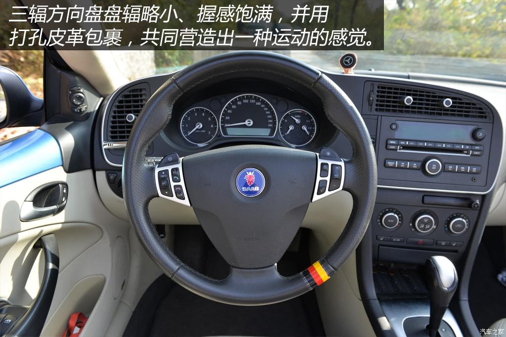 萨博9-3试车,最新款萨博93