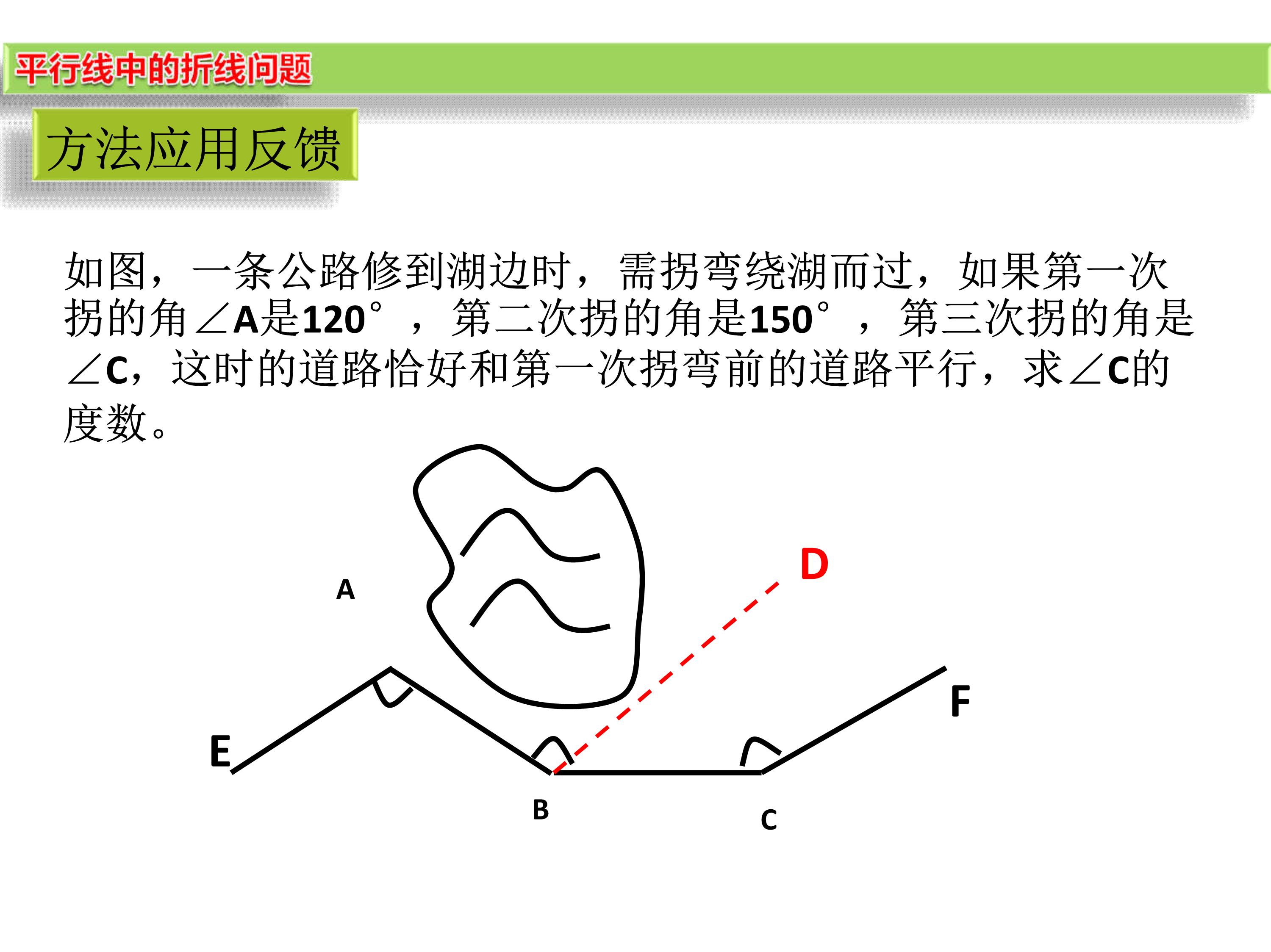 数学思维导图相交线与平行线,数学思维导图相交线平行线