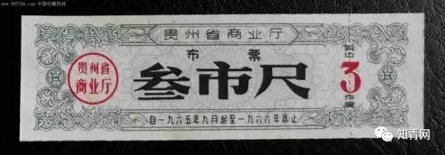 毛主席时代的票证大全！家里还留着这种的有福了