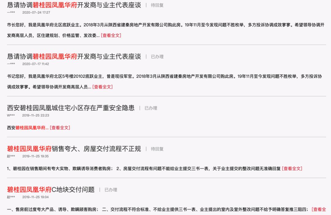 碧桂园凤凰城西安未央区,碧桂园西安凤凰城叠拼