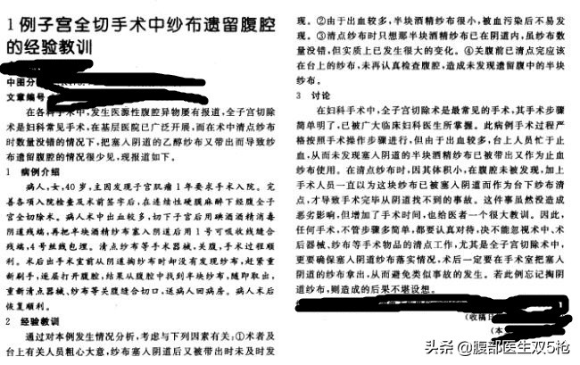 手术纱布留在体内会有什么症状,手术肚子里留了纱布会有什么感觉