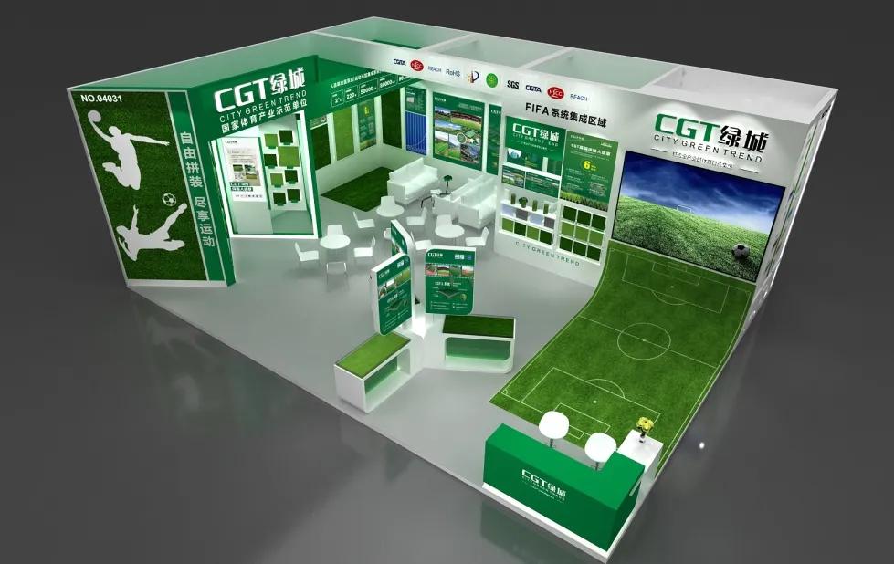 邀请函|CGT绿城与您相约第80届中国教育装备展示会