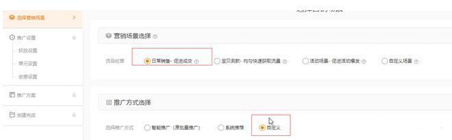 直通车怎么提升免费流量曝光,直通车定向流量没有转化率
