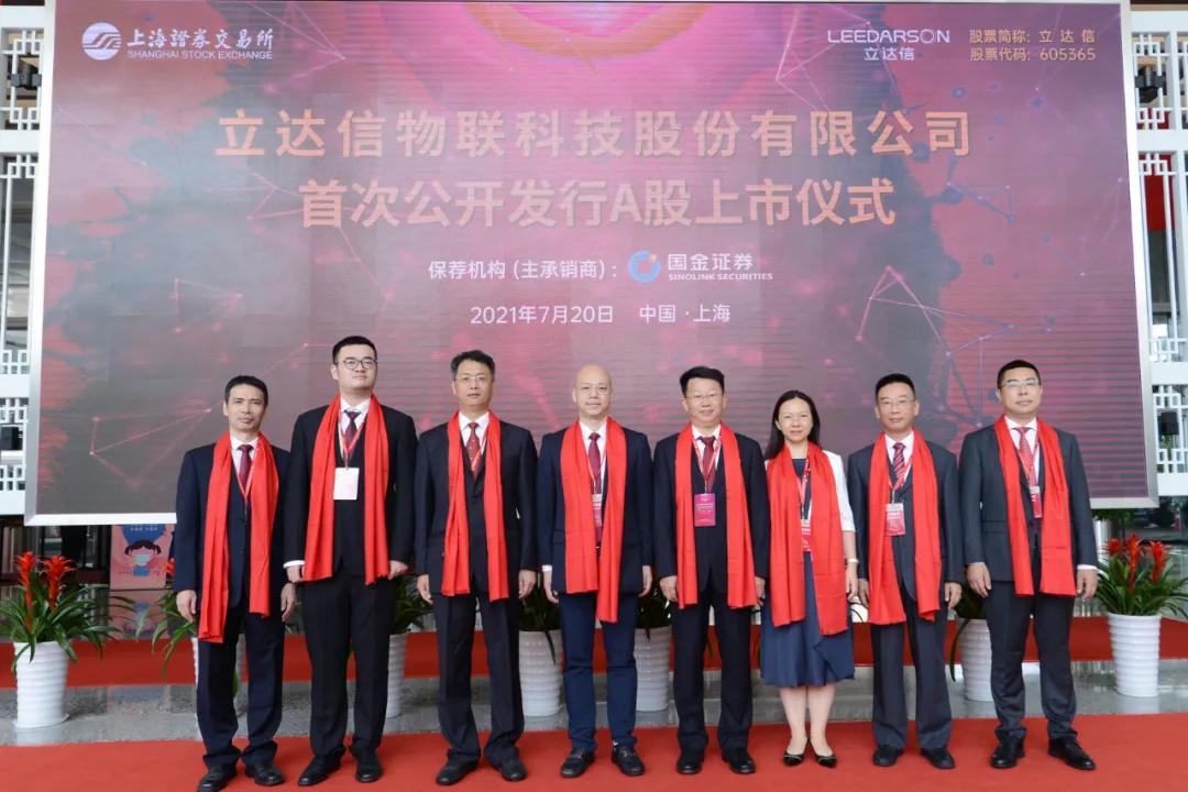 立达信李江淮和米莉,立达信李江淮