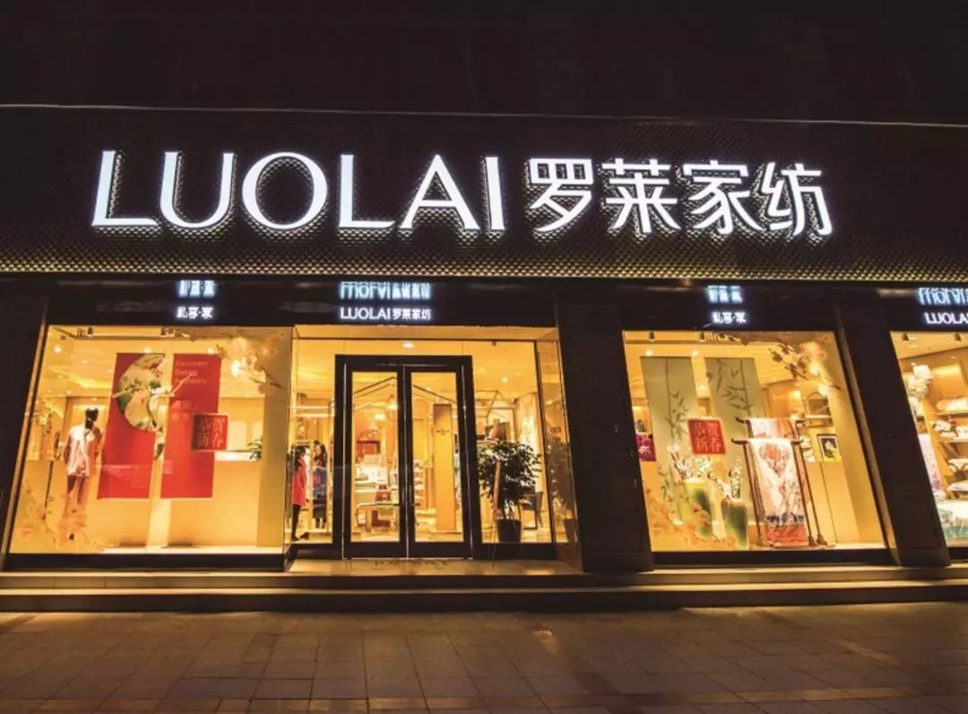 家纺零售店如何引流,一个家纺品牌的新零售故事