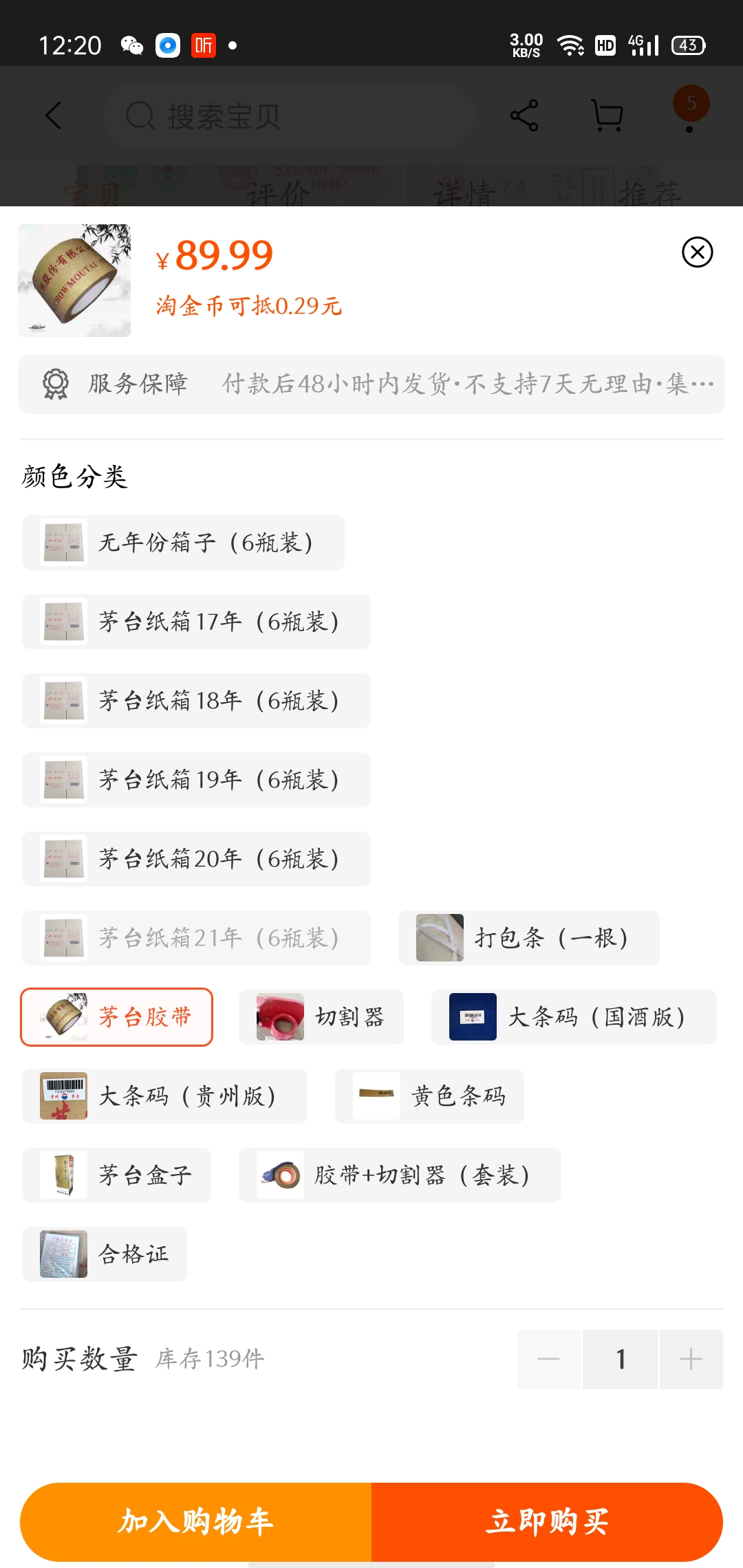 茅台库存积压,茅台积压库存