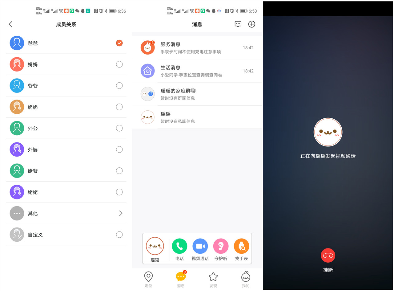 米兔儿童电话手表5c定位要流量,米兔儿童电话手表5c的隐藏功能