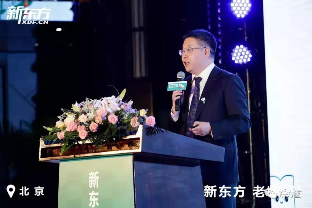 北京新东方产品升级发布会,新东方举办大学生业务升级发布会