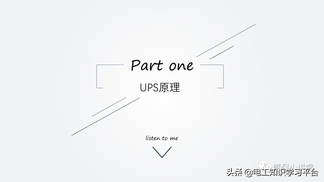 ups不间断电源原理图片,ups不间断电源原理