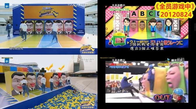 奔跑吧抄袭全员加速中,奔跑吧差评