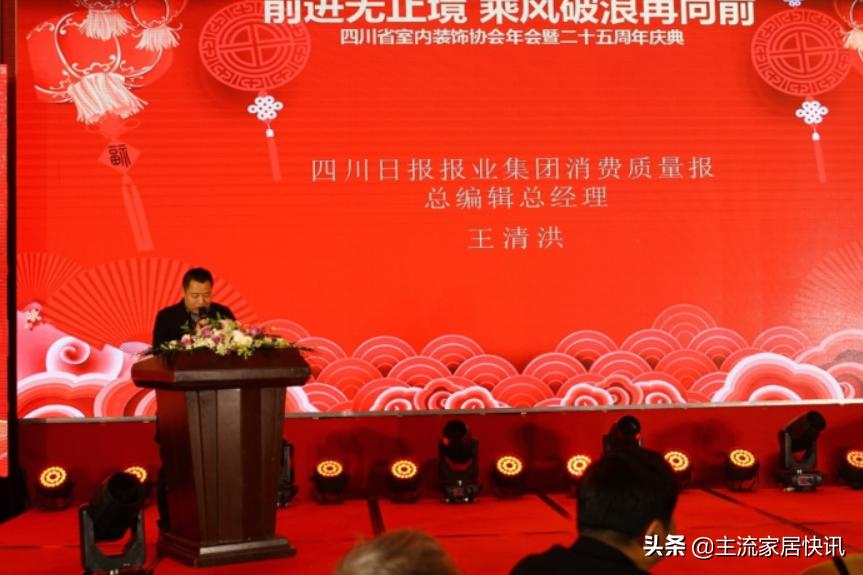 四川省装饰协会官网电话,四川装饰装修协会会长