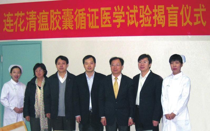 不离不弃的流感,充满传奇的连花