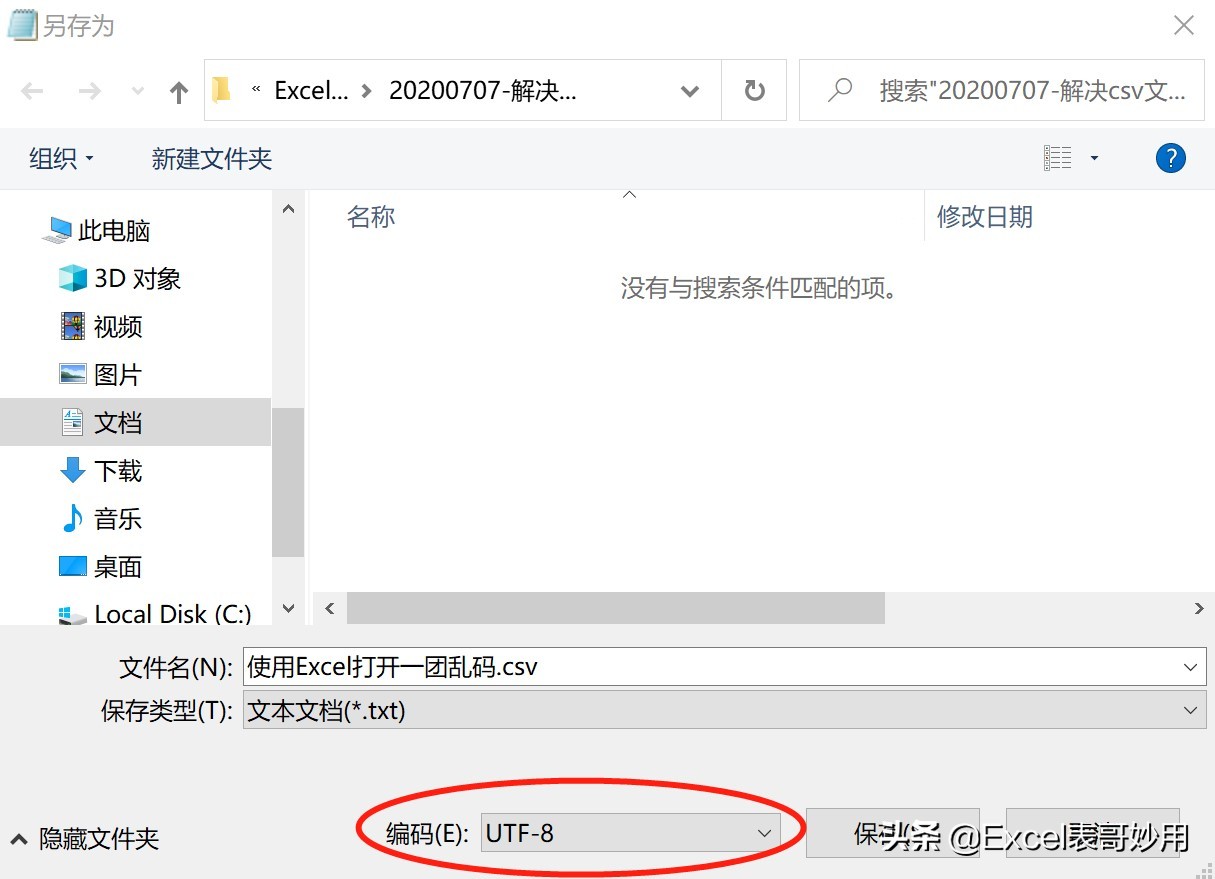excel打开csv文件乱码怎么解决,excel导入html乱码