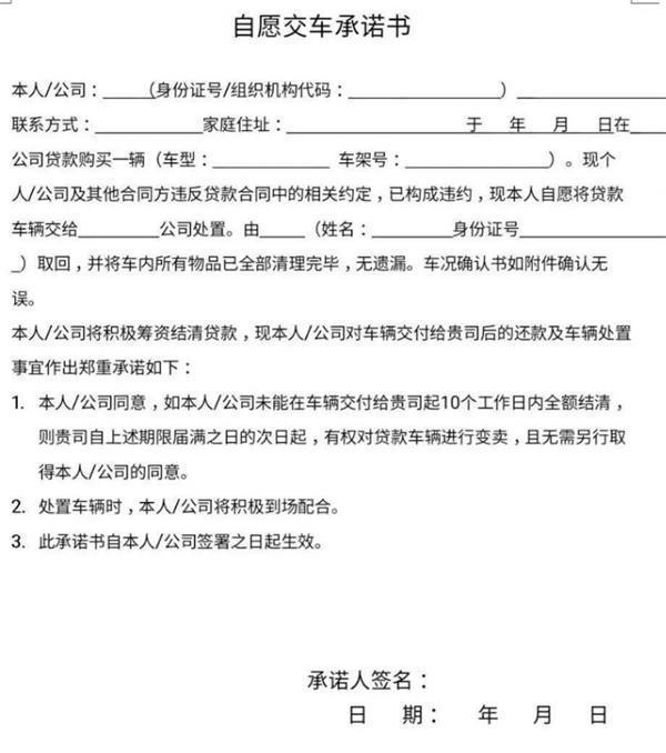 粗暴运营网店,如何在毛豆新车网退车