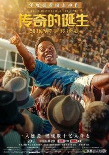 追梦赤子心足球解说,追梦赤子心足球完整版