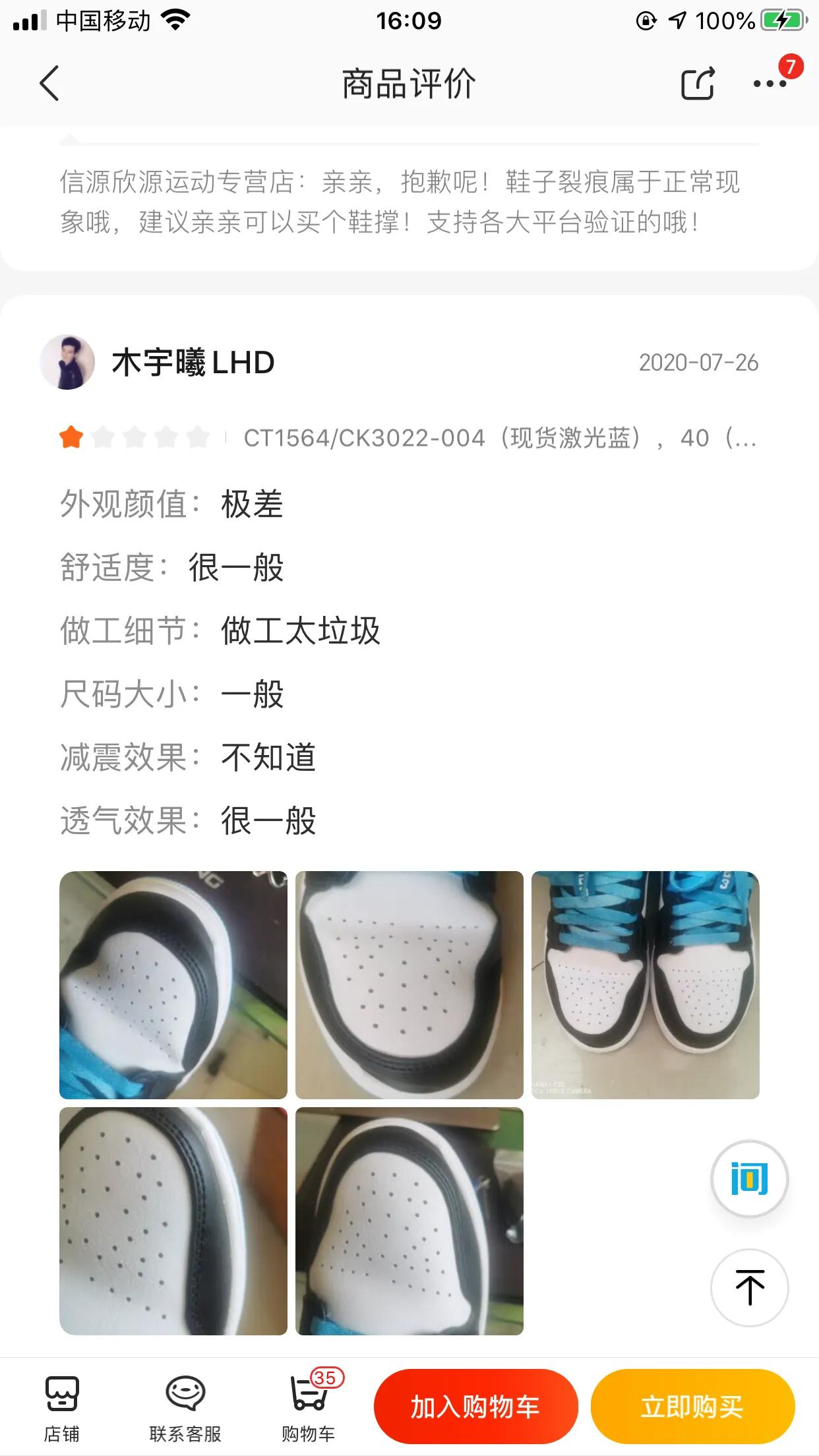 耐克官网买的鞋怎么退货,耐克官网定制的鞋质量怎么样