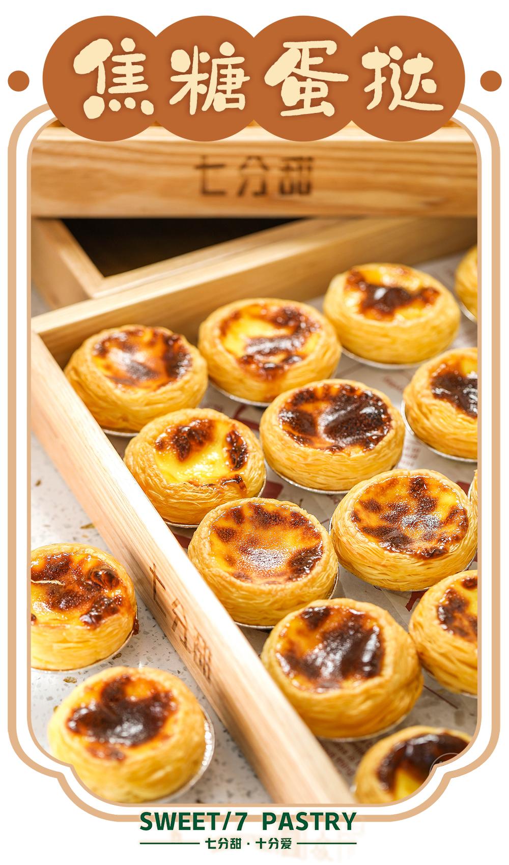 1折！长平路①烘焙店开业前夕竟决定：请全汕头人免费吃蛋挞