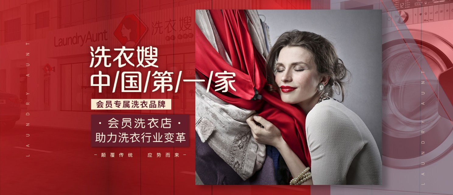 怎样开一家洗衣店赚钱,开家洗衣店要投资多少