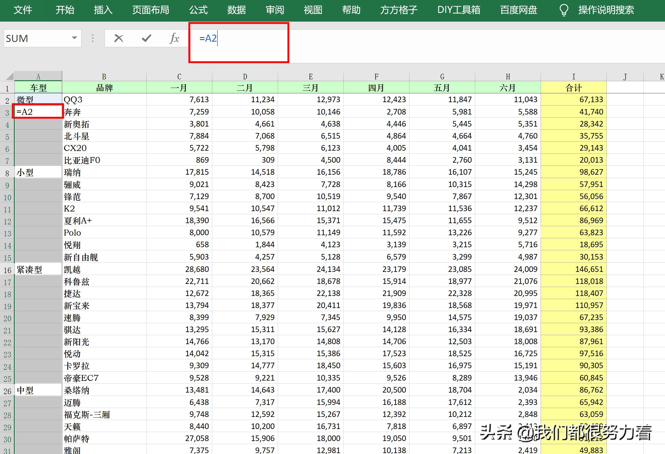 excel怎么合并或拆分小区和楼号,excel小技巧快速的来拆分数据内容