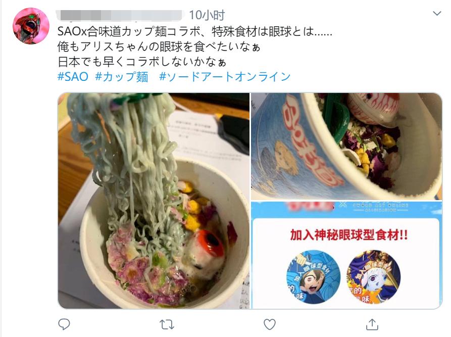 “眼球”味的泡面你吃过吗?官方又在*害迫**优吉欧了