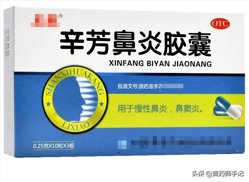 治疗鼻炎鼻窦炎的中成药有哪几类,治疗鼻炎鼻窦炎的中成药有哪些
