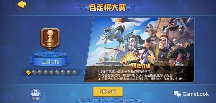 这款自走棋手游有版号，《塔防自走棋》算抄《刀塔自走棋》么？