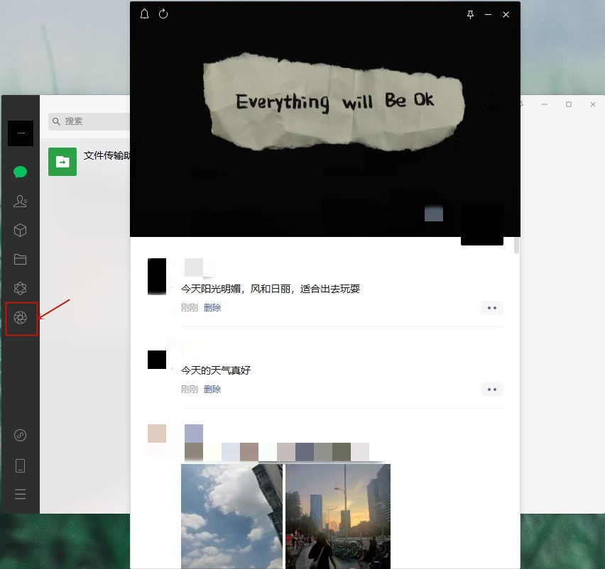 电脑微信能查看朋友圈吗,微信电脑端能查看好友吗