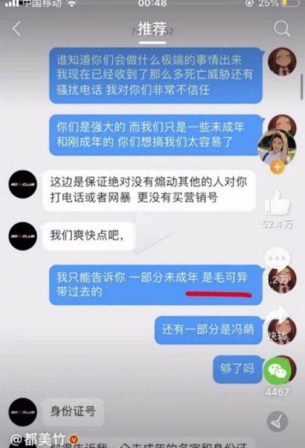 曝光女孩已达39位，团队中有两人专门负责“拉皮条”