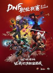 dnf中韩对抗赛总决赛白手,dnf白手温柔职业联赛