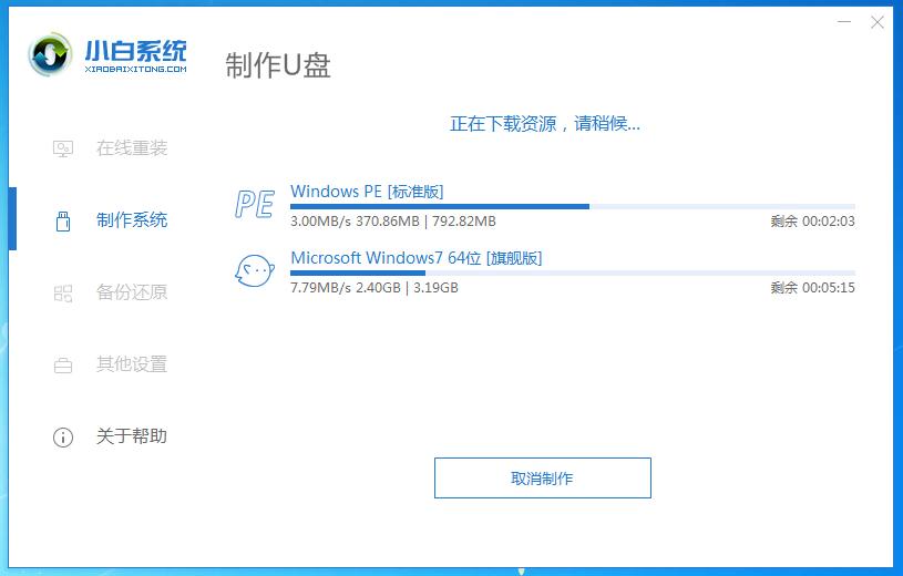 怎么用u盘装win7系统教程,怎么装win7系统不用u盘