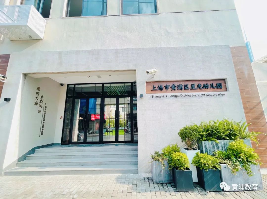 新学年新学校新开始,新学年新校园