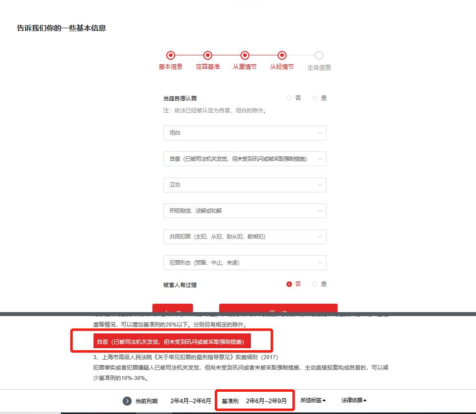 猥亵儿童罪和猥亵罪数罪并罚,上海周某某判刑了吗