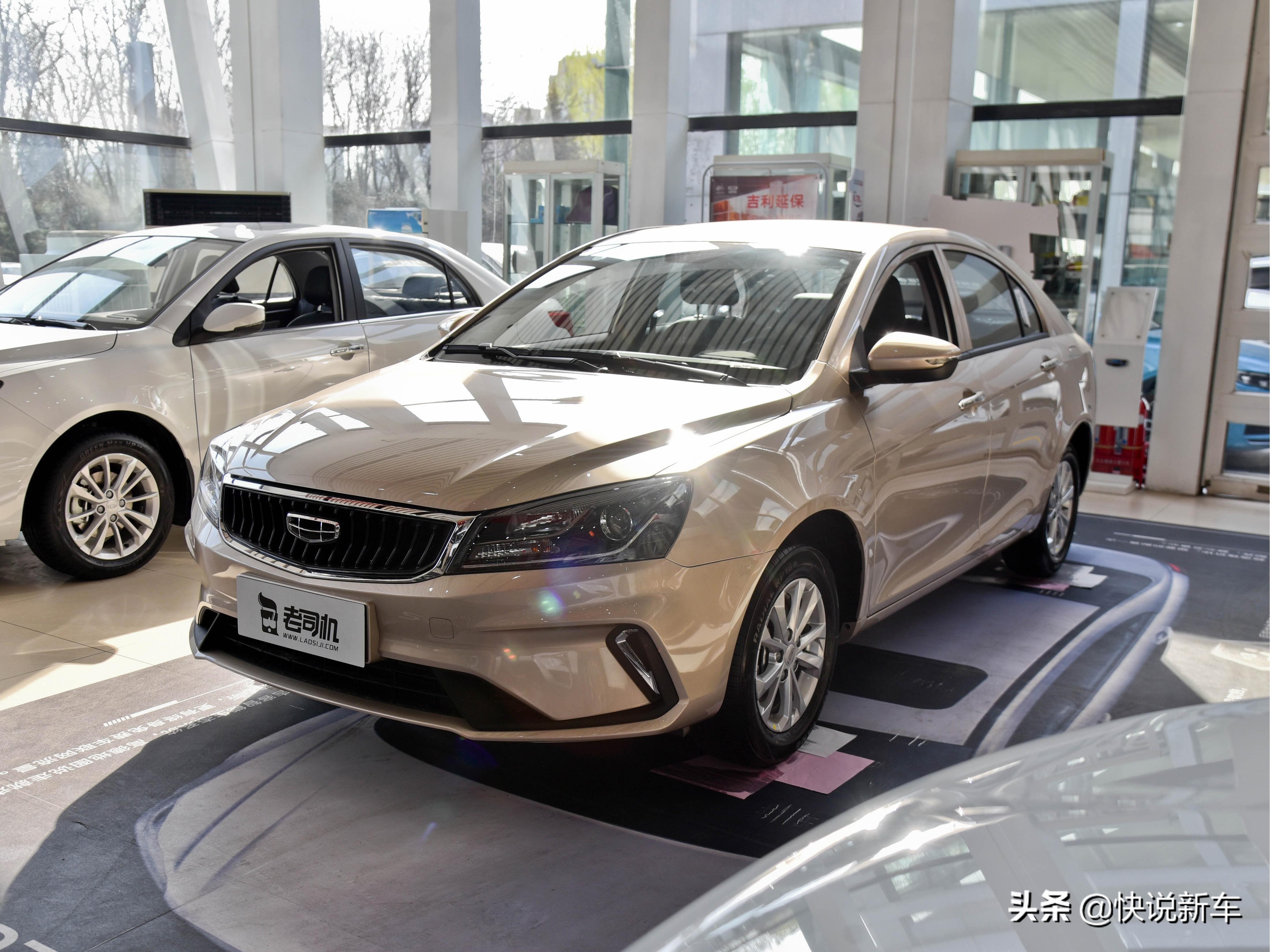 吉利帝豪经济实惠自动挡,2016款吉利帝豪自动挡价格