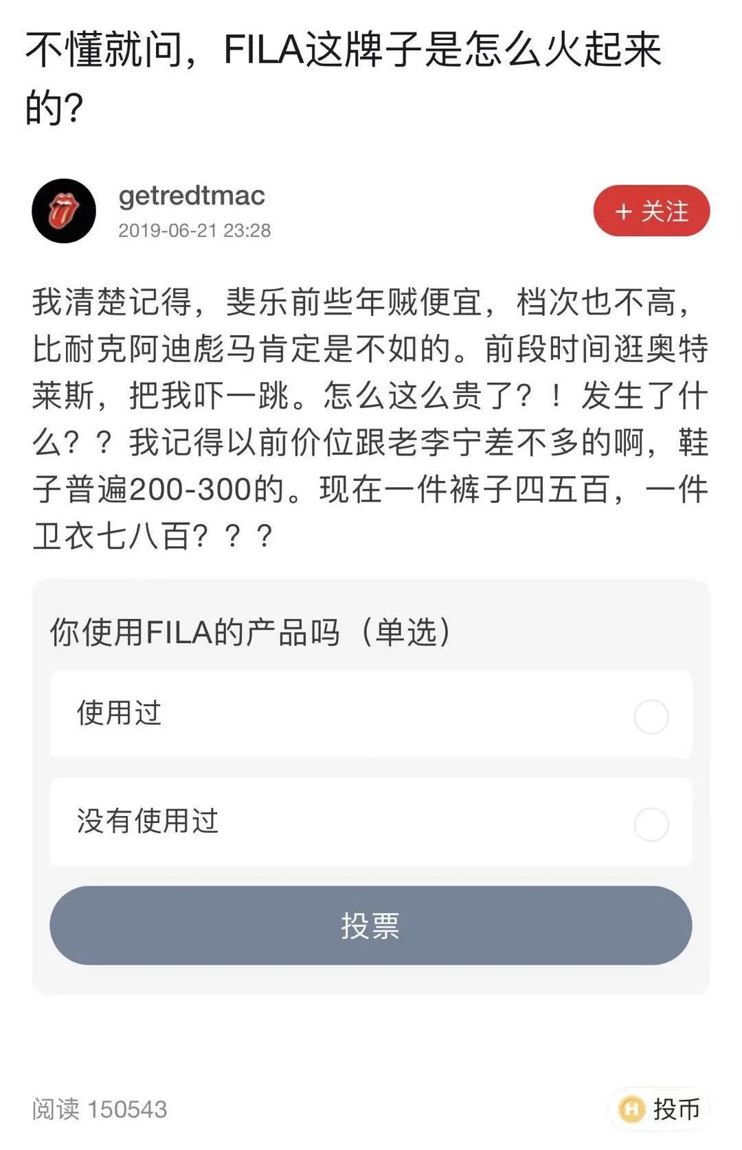 fila为什么能让安踏逆袭,范德彪穿的斐乐多少钱