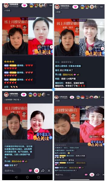 月嫂见面会月嫂服务怎么样,网上找月嫂哪个平台